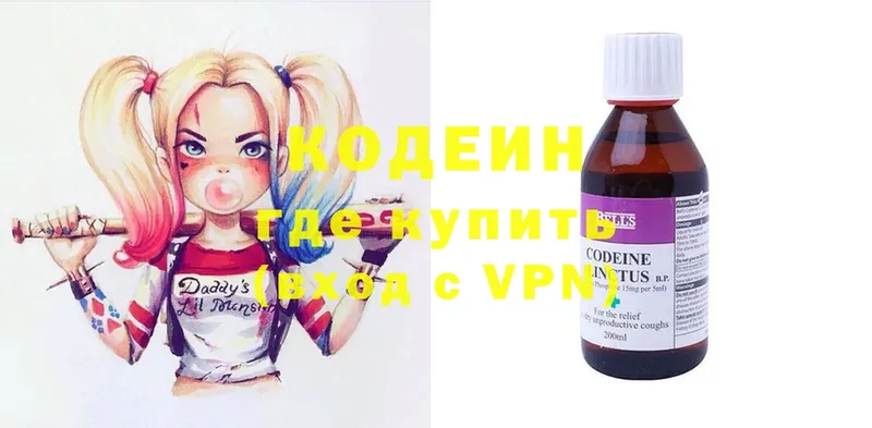 Кодеин Purple Drank  где можно купить наркотик  Моздок 