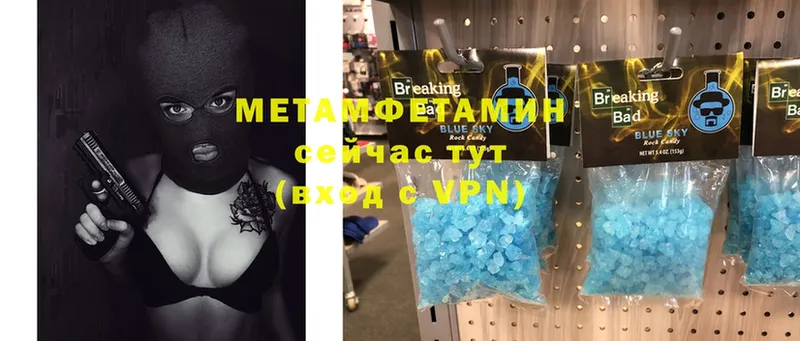 МЕТАМФЕТАМИН мет Моздок